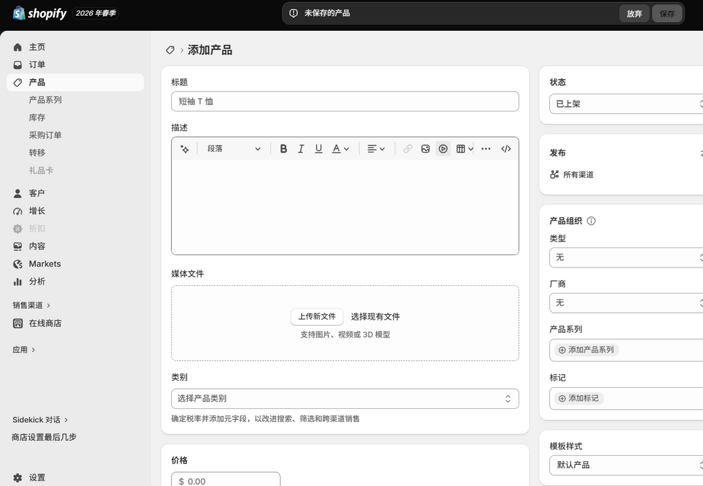 第二个产品