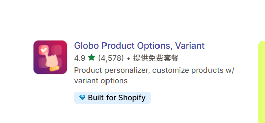 第二个产品