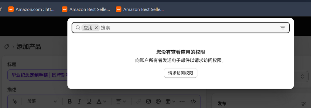 第二个产品
