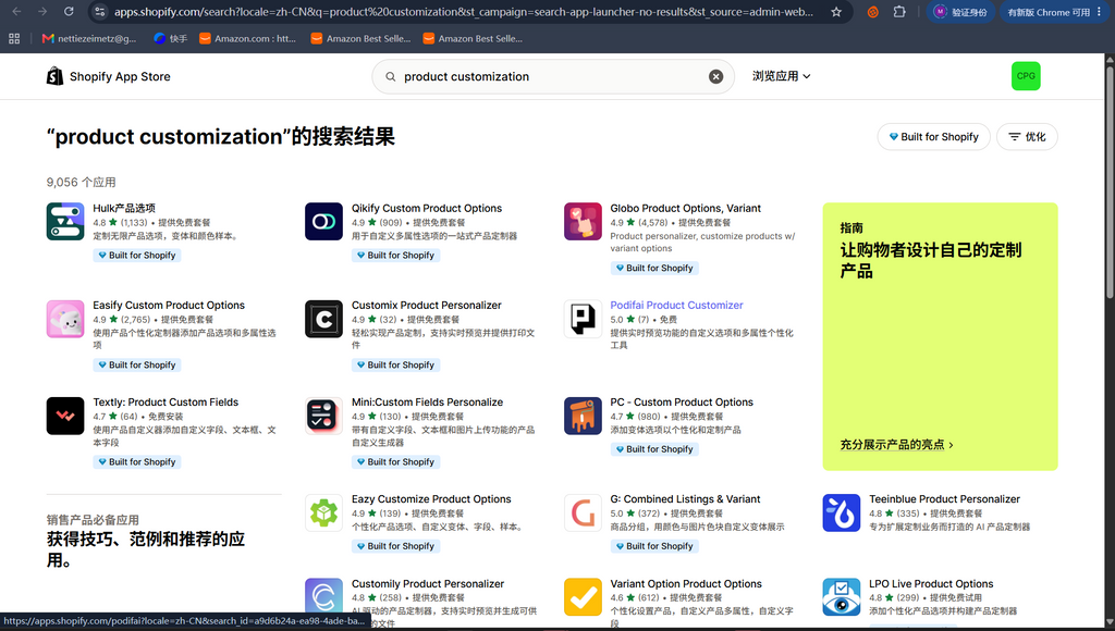 第二个产品